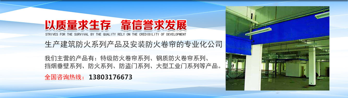 防火卷簾廠家網(wǎng)站